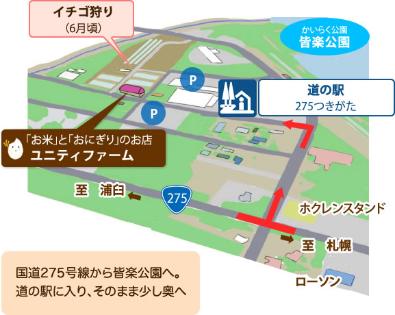 アクセスマップ
