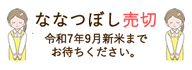 売り切れました